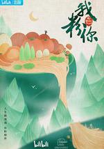 我粉你