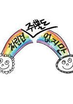 虽然没准备什么菜 第一季