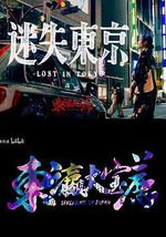 东瀛大宝荐