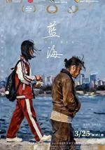 蓝海