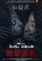 密室逃脱