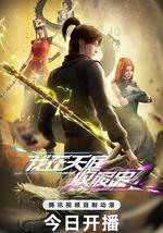 我在天庭收废品