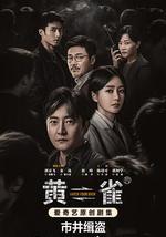 黄雀
