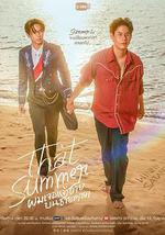 夏日 沙滩 我的王子