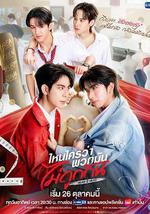 不是鸳家不聚头