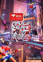 2025-2026湖南卫视芒果TV跨年演唱会