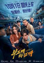 毕正明的证明