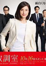 紧急审讯室5