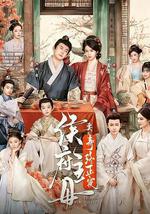 侯府主母要寿终正寝