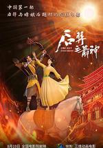 后羿之箭神