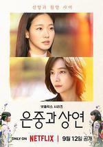 你和其余的一切