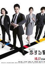 恋爱保镖24小时 第二季