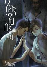 镜中秘影
