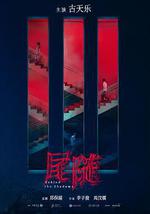 私家侦探