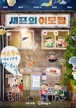 吃货大厨的秘密厨房