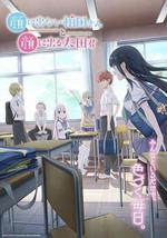 不动声色的柏田小姐与喜形于色的太田君