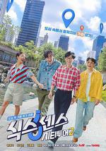 第六感: 城市观光2