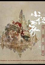 刺杀小说家2
