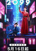 2099