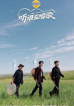 听，谁在唱歌