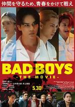 坏男孩