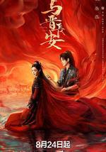 与晋长安