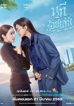 四大元素之水之魅影