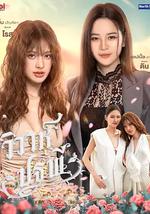 四大元素之大地情缘