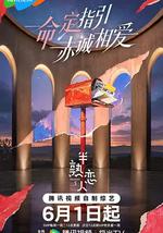 半熟恋人 第五季
