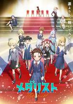 金牌得主 第二季