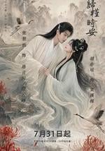 长夜如歌