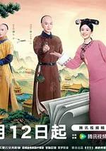 这个宫女不太冷静