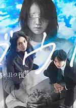 Doubt‑15年后的复仇‑