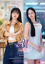机器人女友