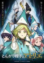 尖帽子的魔法工坊