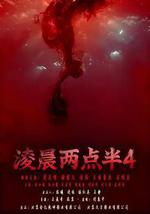凌晨两点半4