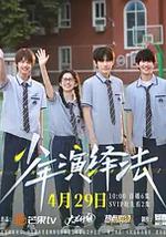 少年演绎法