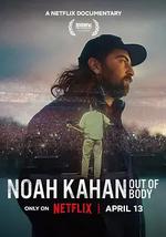 乐想越多：民谣才子诺亚·卡汉