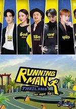 泰版跑男