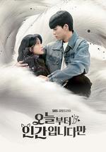 今天开始是人类