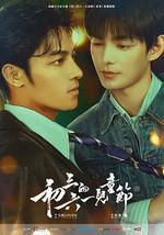 初三的六一儿童节