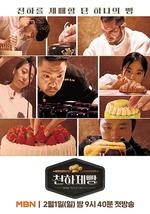 天下面包: 烘焙你梦