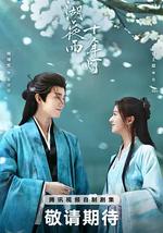 江湖夜雨十年灯