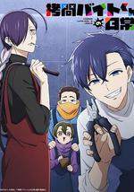 打工仔的拷问日常