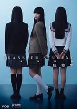 禁忌女孩(日版)