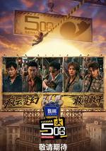 哈哈哈哈哈 第六季