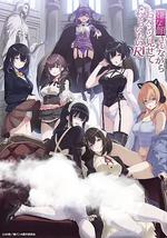 一脸嫌弃给你看胖次 第三季