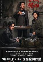 冬城猎凶