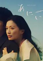 兄妹