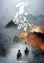 关索岭